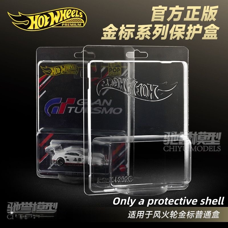 Mattel Toy Hot Wheels - オリジナルホットウィール ベーシックカード保護ケース 自動車模型ボード保護ボックス 防塵ディスプレイボックス 損傷防止