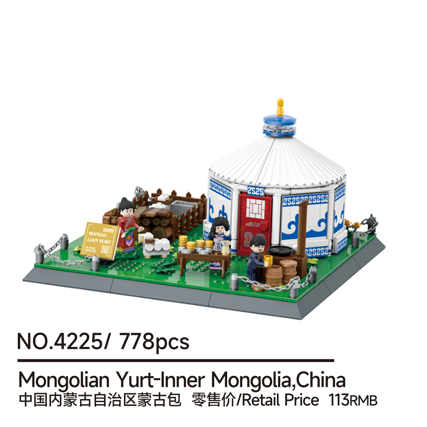 DIY 内モンゴルユルト MOC ビルディングブロック 77 - Kids Toys Mongolia のレビューと価格