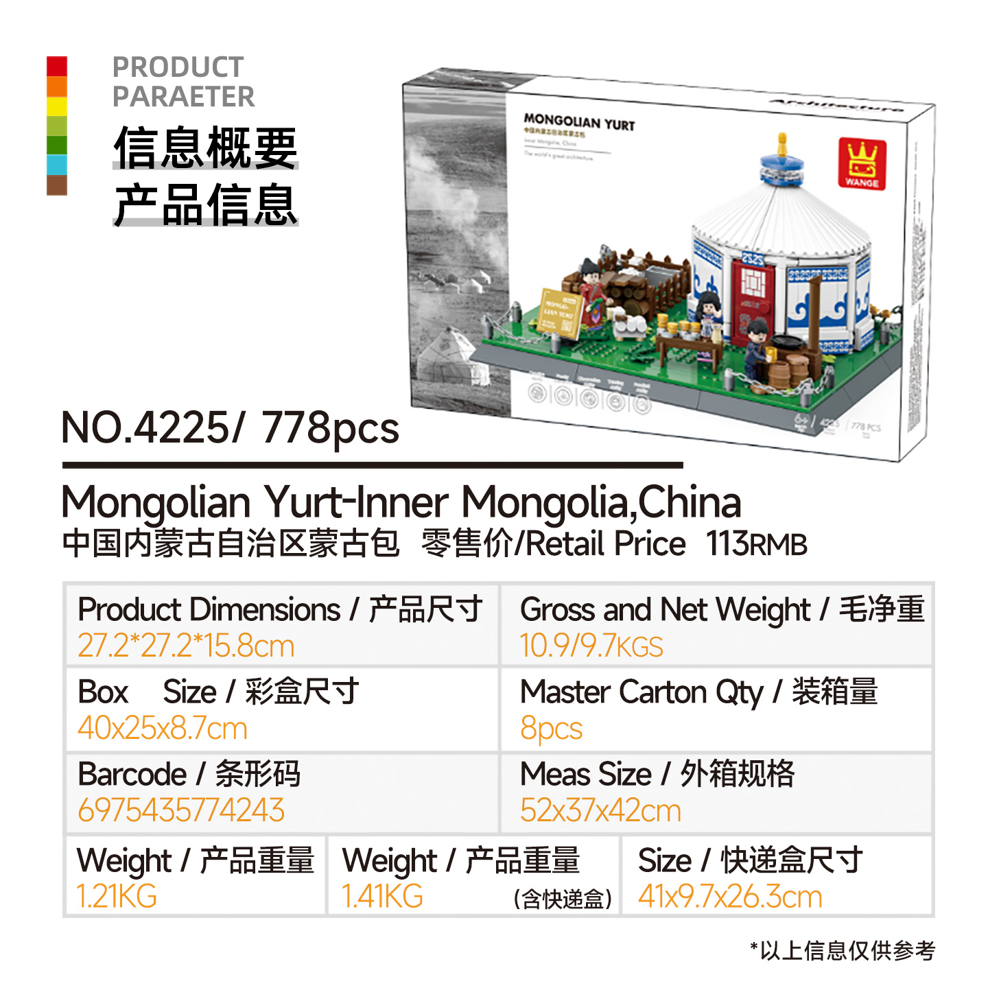 DIY 内モンゴルユルト MOC ビルディングブロック 77 - Kids Toys Mongolia のレビューと価格